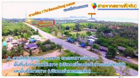 ขายที่ดินทำเลดี-ใกล้ท่าเรือเฟอรี่ดอนสักไป-เกาะสมุย-เกาะพงัน