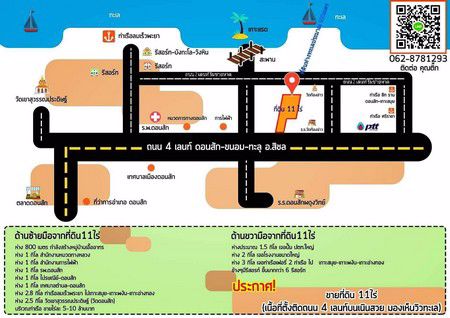 ขายที่ดินทำเลดี-ใกล้ท่าเรือเฟอรี่ดอนสักไป-เกาะสมุย-เกาะพงัน