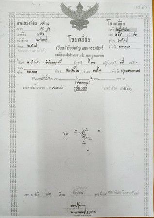 ขายที่ดินเปล่า-คลอง-13-องครักษ์-นครนายก-เนื้อที่รวม-2-งาน-2-แปลง