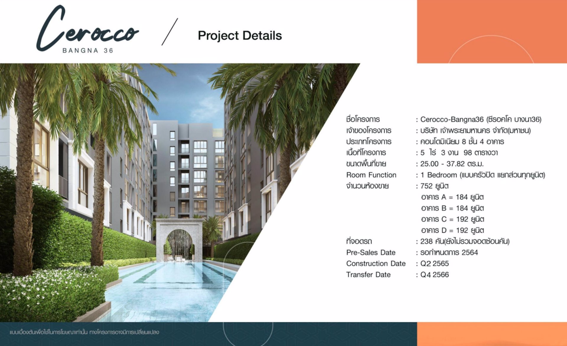 ขายดาวน์-คอนโด-cerocco-bangna-36-ซีรอคโค-บางนา-36-ตรงข้าม-central-บางนา-ห้องขนาดใหญ่-3782-ตรม-ว