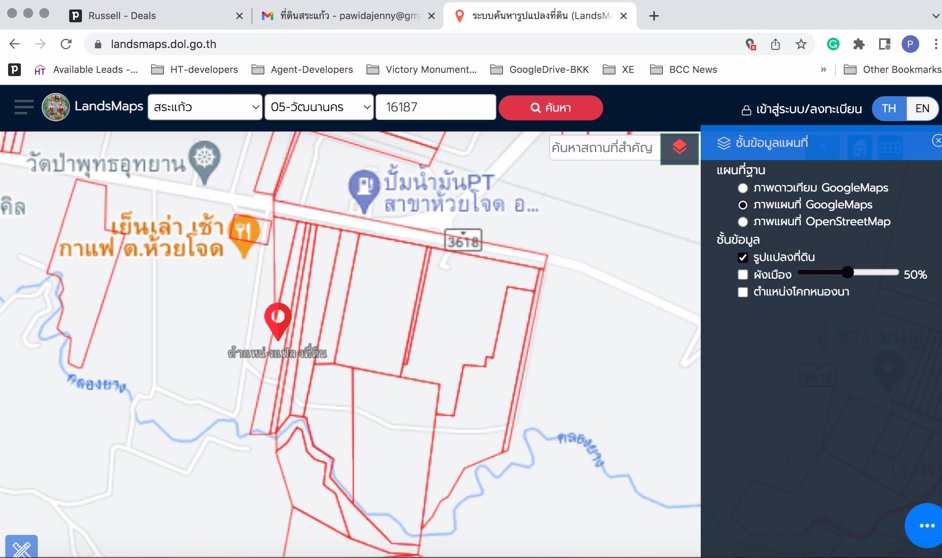 ขายด่วนค่ะ-เจ้าของขายเอง-ที่ดินโฉนด-17-ไร่