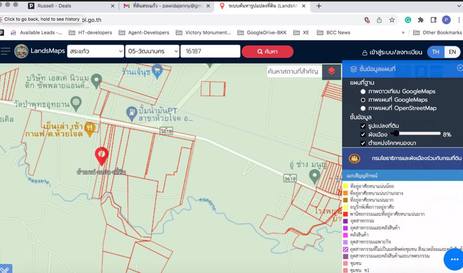 ขายด่วนค่ะ-เจ้าของขายเอง-ที่ดินโฉนด-17-ไร่