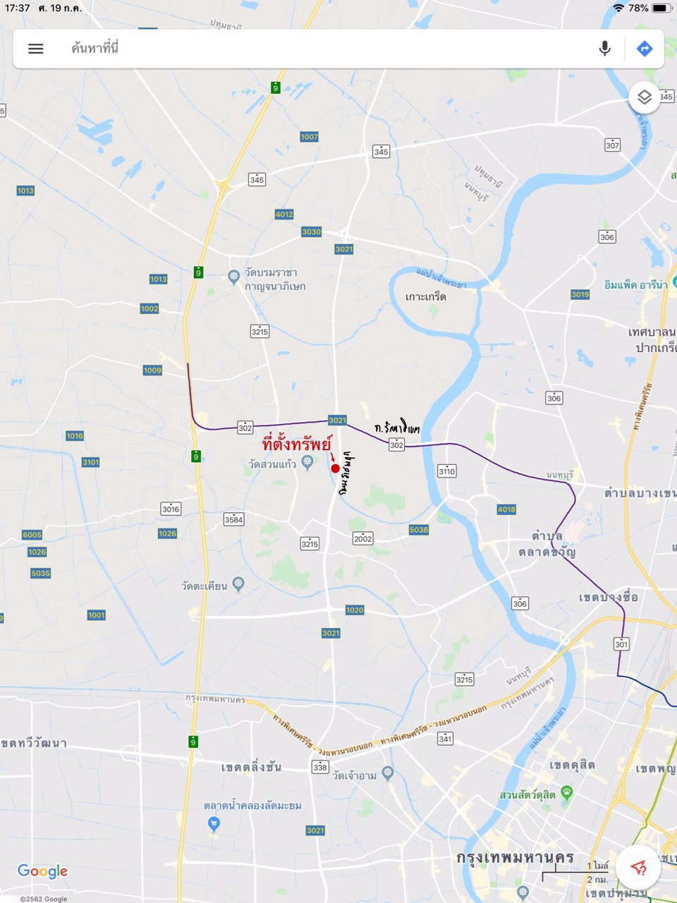 ขาย-แบ่งขายที่ดิน-ติดถนนราชพฤกษ์-กว้าง70เมตร-ถมแล้ว